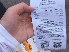 -鲍师傅糕点(台东步行街店)