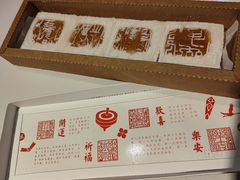 -阮大兴糕团(日月光中心店)