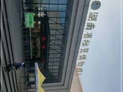 -湖南省地质博物馆