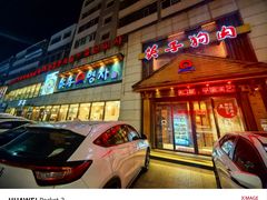 -英子补身汤(海兰路店)