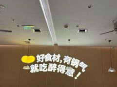 -醉得意·山茶油炒土鸡(泰安万达店)