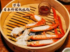 松叶蟹-万岛日本料理铁板烧(太古里店)
