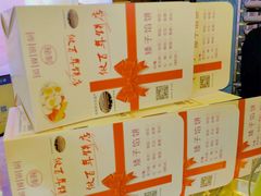 -矮子馅饼(大成路店)