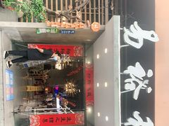 门面-易裕和·长沙米粉(竹塘西路店)