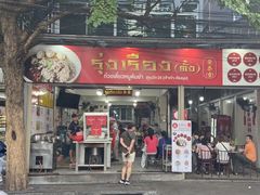 -榮泰米粉湯(Left Shop)