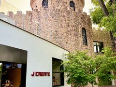 -J Create城市露营咖啡·简餐·宠物(上海动物园店)