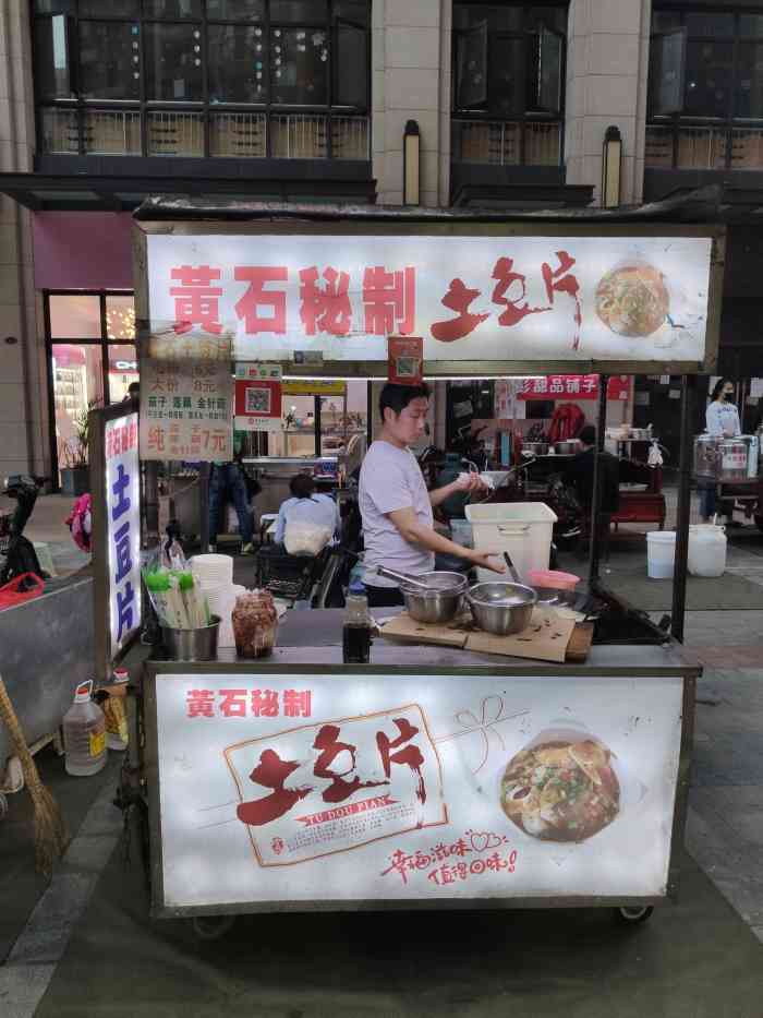 黄石秘制土豆片-"大学在黄石读的,看名字过来吃了,味道不错.