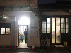 -素勤饮食店(城头巷店)