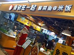 门面-鱼你在一起(南开天佑城店)