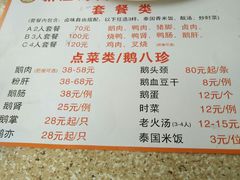 菜单-乌文新澄海卤鹅店