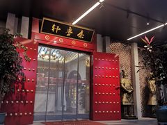 -秦月轩·陕西家乡菜(阜成路·五棵松店)