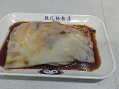 -银记肠粉(文昌北路店)