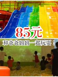 -宝燕乐园(闵行旗舰店)