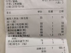 账单-尚一汤·粤菜海鲜(环球港店)