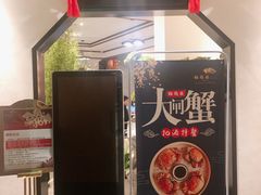 -松鹤楼·非遗·苏帮菜(融科店)