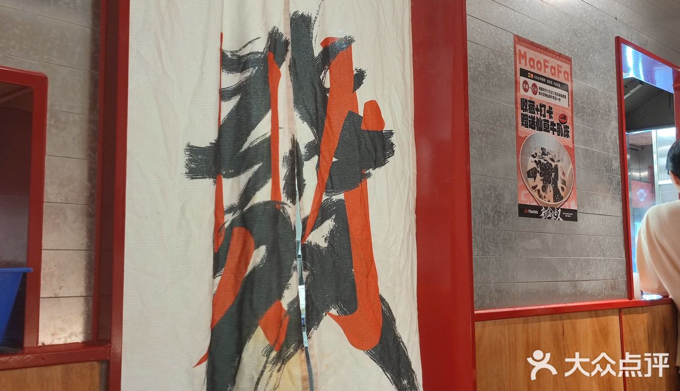 冒发发！我愿称之为厦门冒菜的神