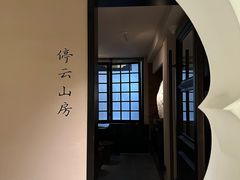 -马头巷·食景园(苏州总店)