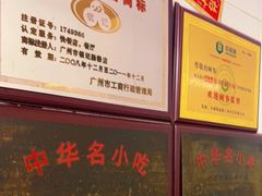 -银记肠粉店(北京路店)