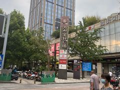 -万科美好广场