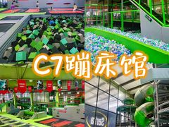 -C7城市运动空间·蹦床·健身·团建