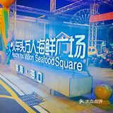 🌴🌴海口吃海鲜好去处——划算省心不费脑🐙🐟🐠🐚