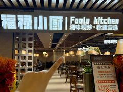 -上海尚嘉中心