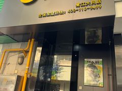 -梵猫·新养生(鹭江大同店)