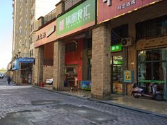-锅圈食汇火锅烧烤食材超市(德润广场店)