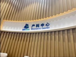 -北京美中宜和北三环妇儿医院