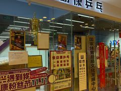 -悦动康乒乓球(三里屯店)