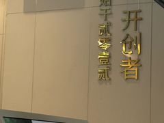 -喜茶(上海淮海中路渔阳里店)