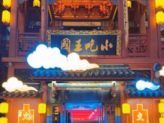 -火宫殿·小吃王国(坡子街店)