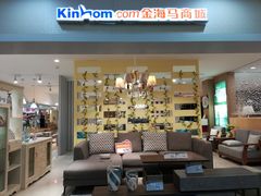 -金海马家居(海珠店)