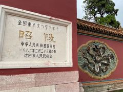 -北陵公园