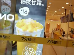 -7分甜(尹山湖歌林公园店)