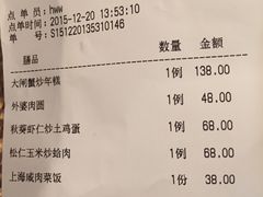 -徐记私厨(半淞园路店)