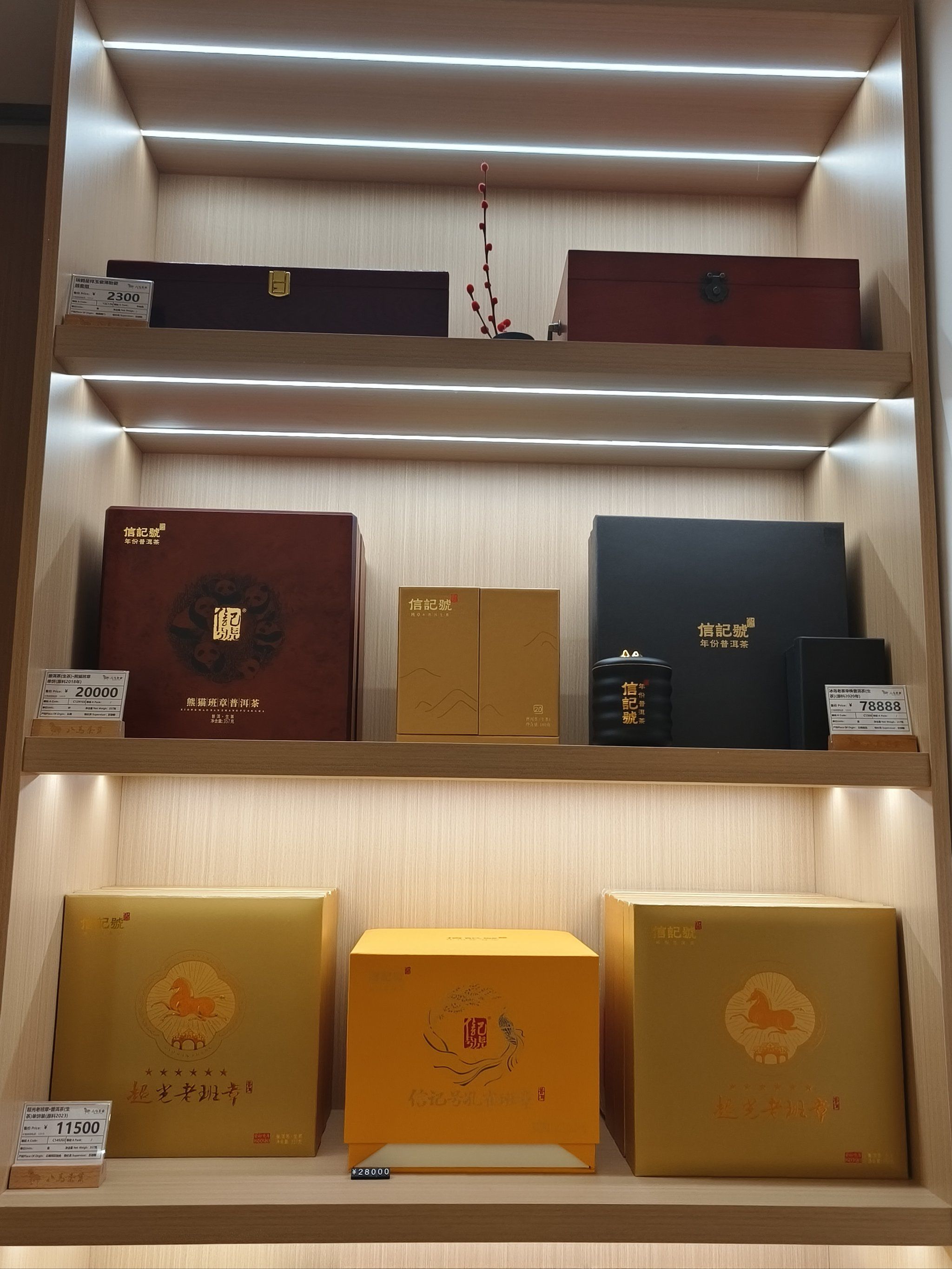 高端靓茶,大气上档次