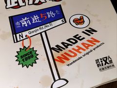 -前进5路汉堡炸鸡(汉街skp店)