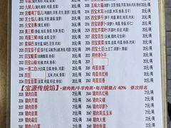 -宝源饺子(麦子店街店)