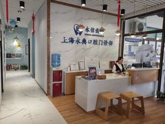 -永信齿科·永典口腔门诊部(浦东店)