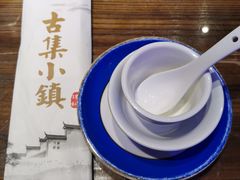 -古集小镇(银泰店)