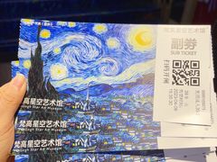 -成都梵高星空艺术馆(春熙路旗舰店)