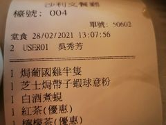 账单-沙利文餐厅(南湾街店)