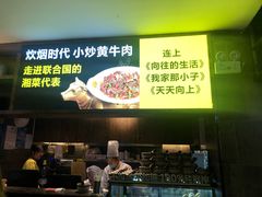 -炊烟小炒黄牛肉(中心印象城店)