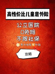 -首都医科大学附属北京儿童医院