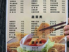 菜单-洞天食府(北大街店)