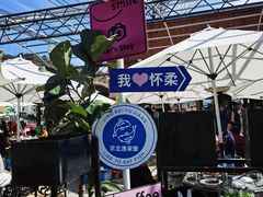 -京北渔家傲