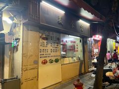门面-美食店(华贵路店)