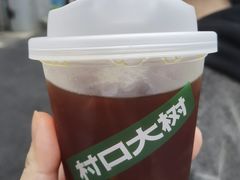 -村口大树(长乐路店)