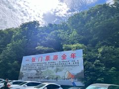 -牛背梁国家森林公园